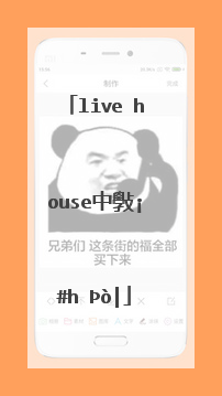 live house中文意思？